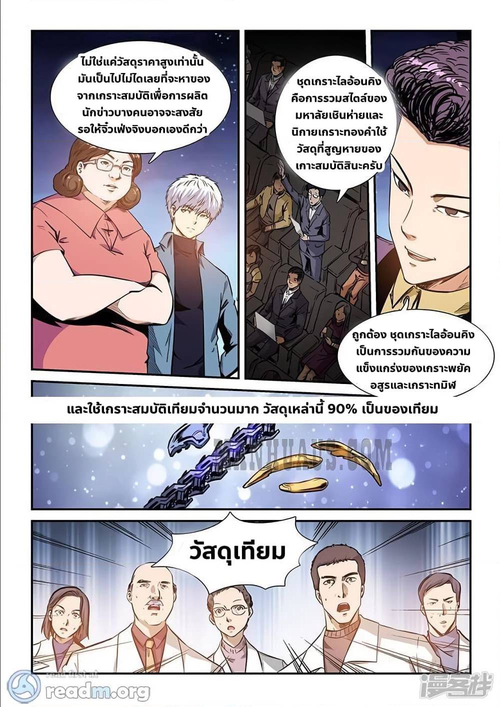 อ่านมังงะ การ์ตูน